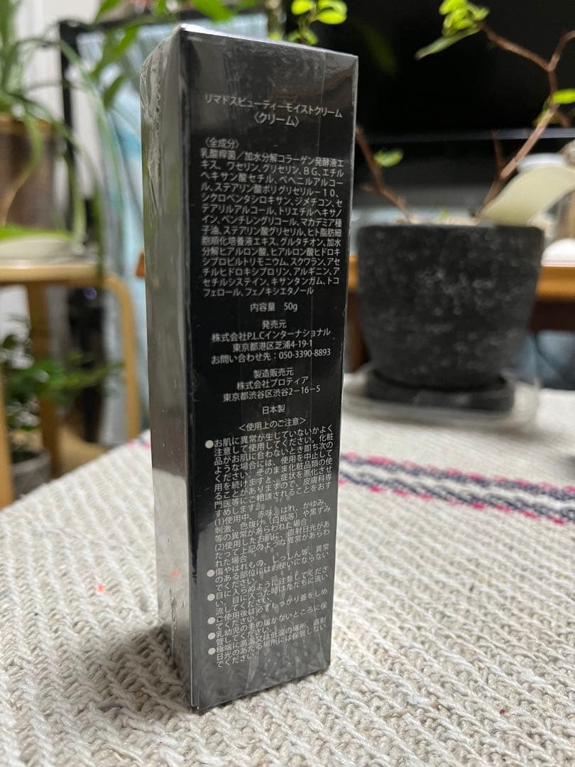 パック・フェイスマスク Re.madss Beauty Moist Cream 50g