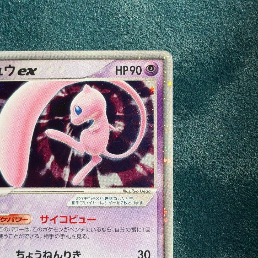 ポケモンカード 2005 ミュウex 003/015 キラ 旧ex期 - メルカリ