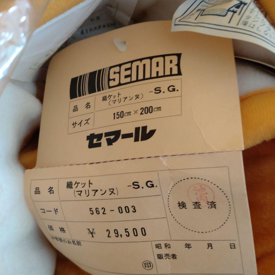 SEMRR 織ケット(マリアンヌ)　シングル