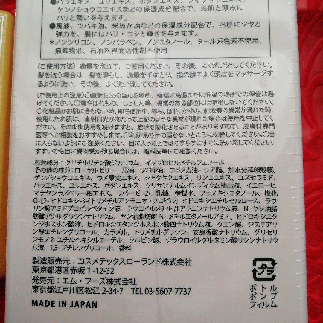 【新品未使用未開封】薬酵泉 やくこうせん薬用洗浄料ボディーソープ4本セット
