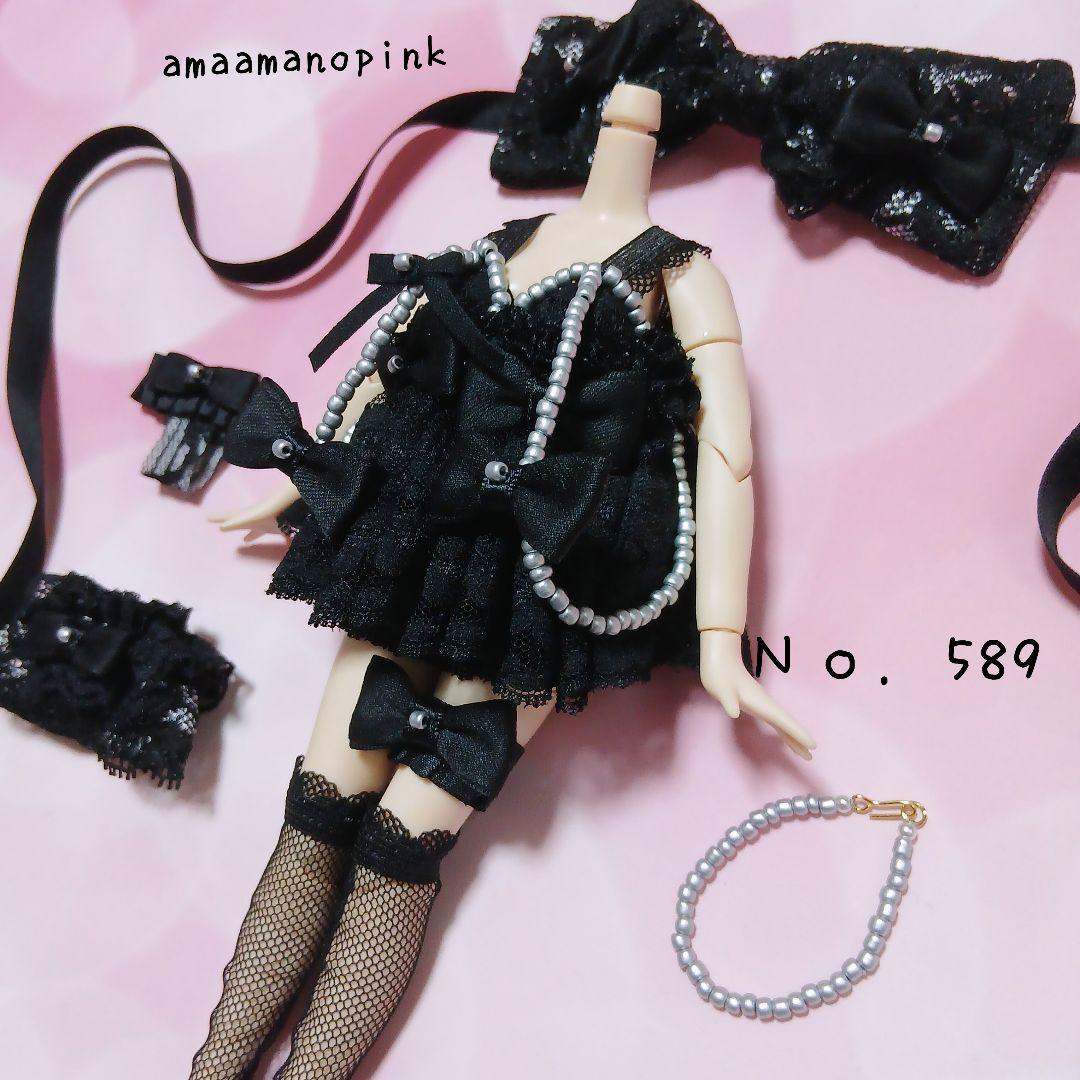 No.589 アイシードールアウトフィット7点セット黒ランジェリー