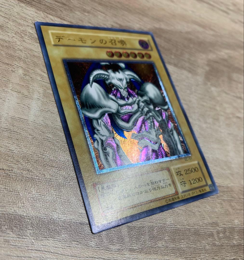 デーモンの召喚 レリーフ 遊戯王