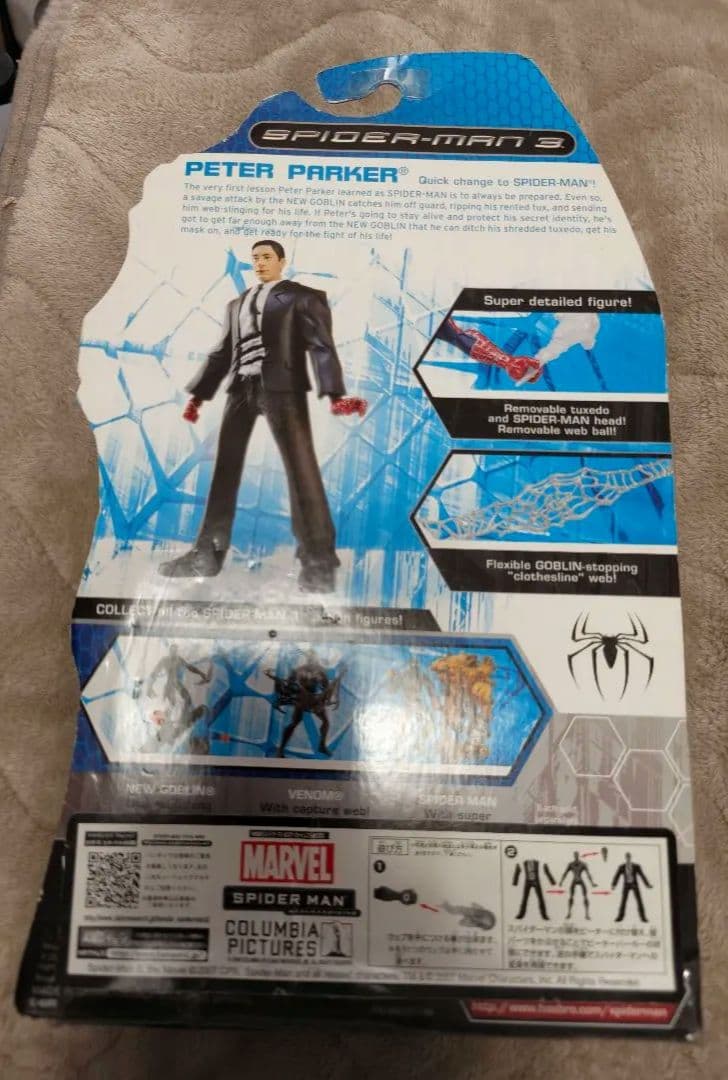 2007年製 スパイダーマン アクションフィギュア 変身フィギュア