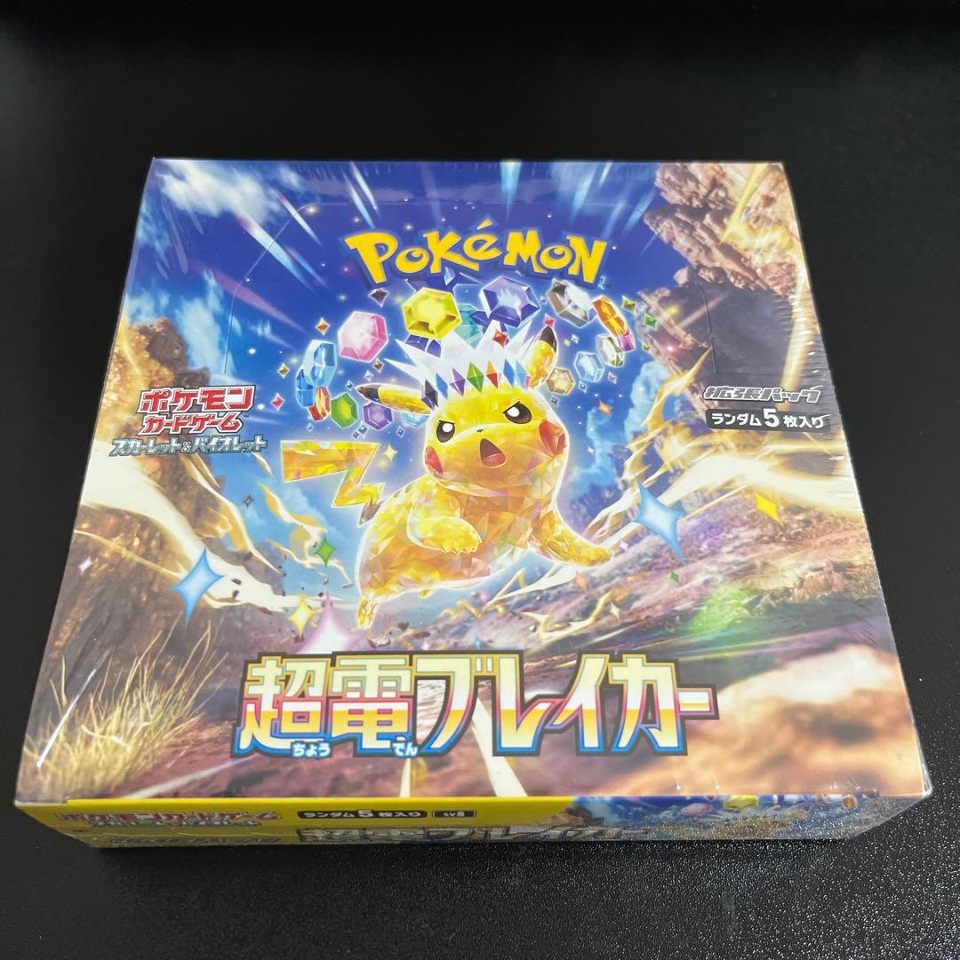 ポケモンカードゲーム 超電ブレイカー シュリンク付き　未開封