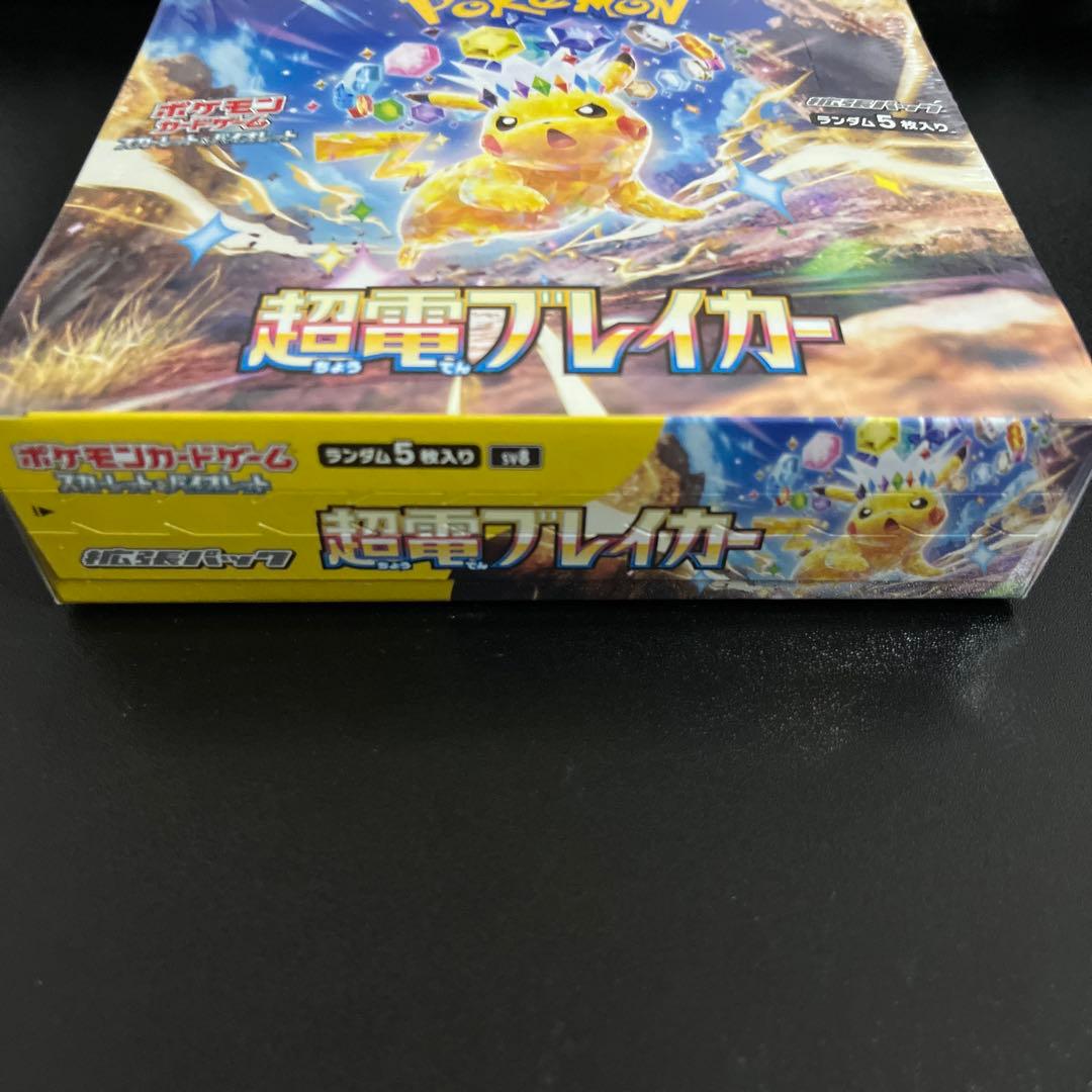 ポケモンカードゲーム 超電ブレイカー シュリンク付き　未開封