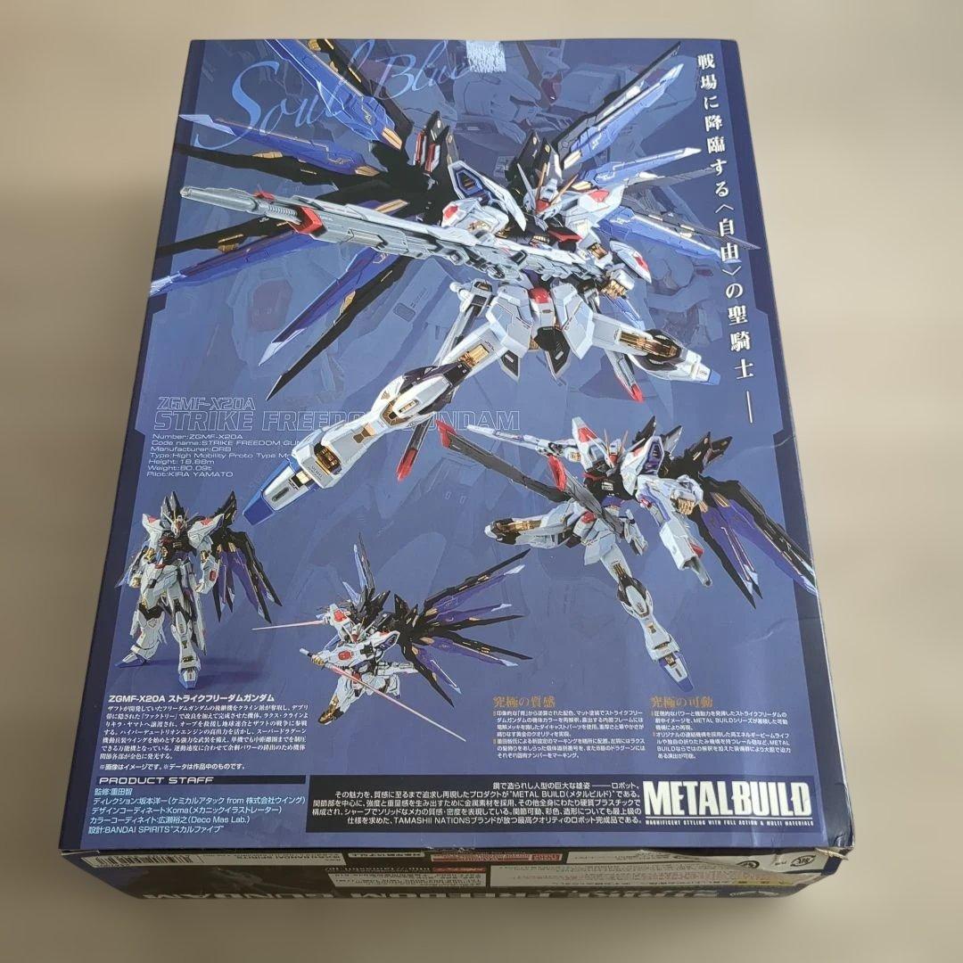 L BUILD ストライクフリーダムガンダムSOUL BLUE Ver.