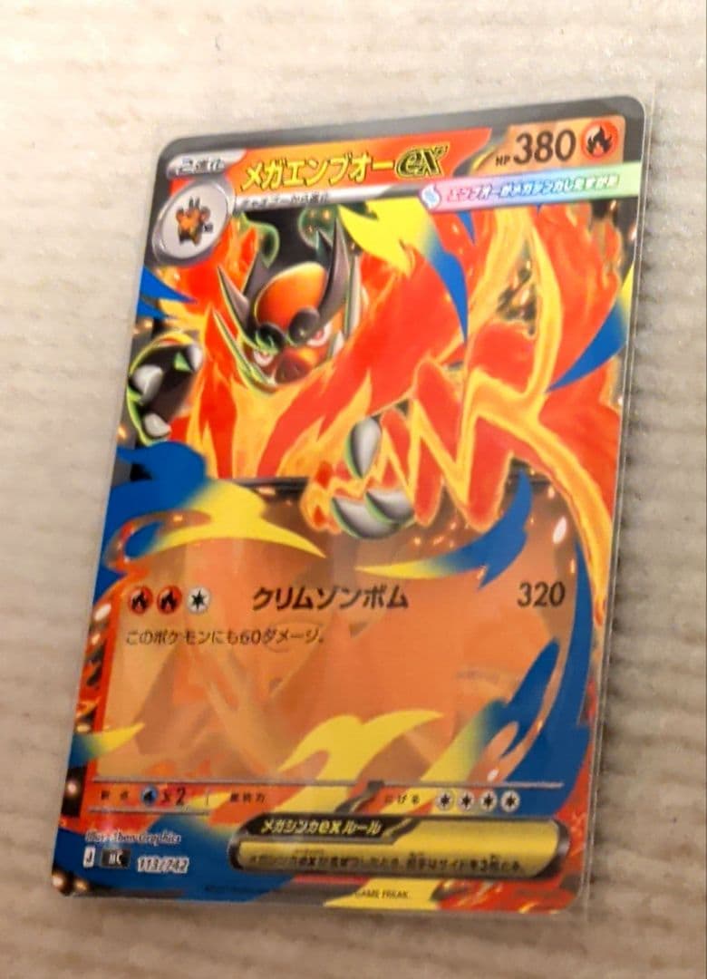 ポケモンカードゲーム スタートデッキ100 メガエンブオーex - メルカリ