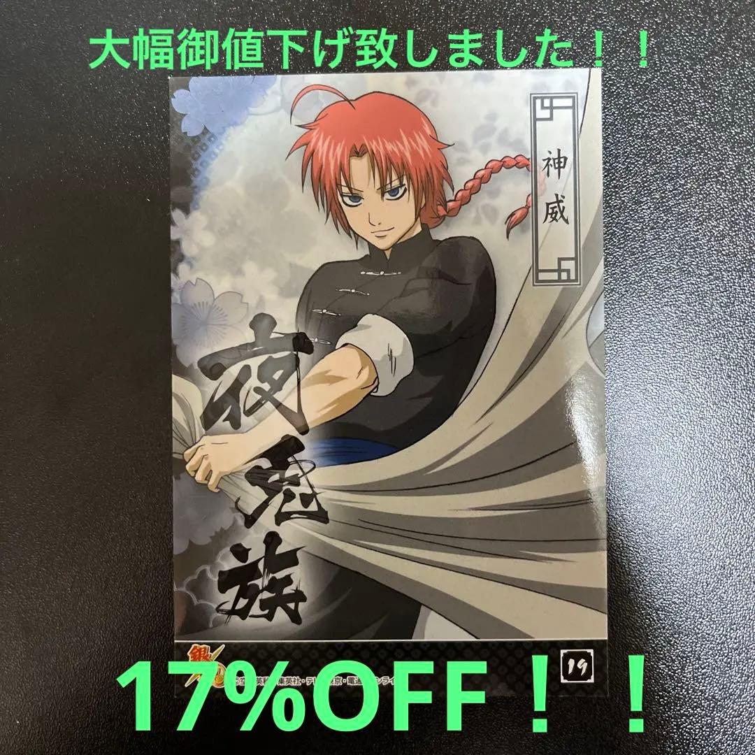 銀魂 宇宙海賊春雨 夜兎族 神威 ステッカー - メルカリ