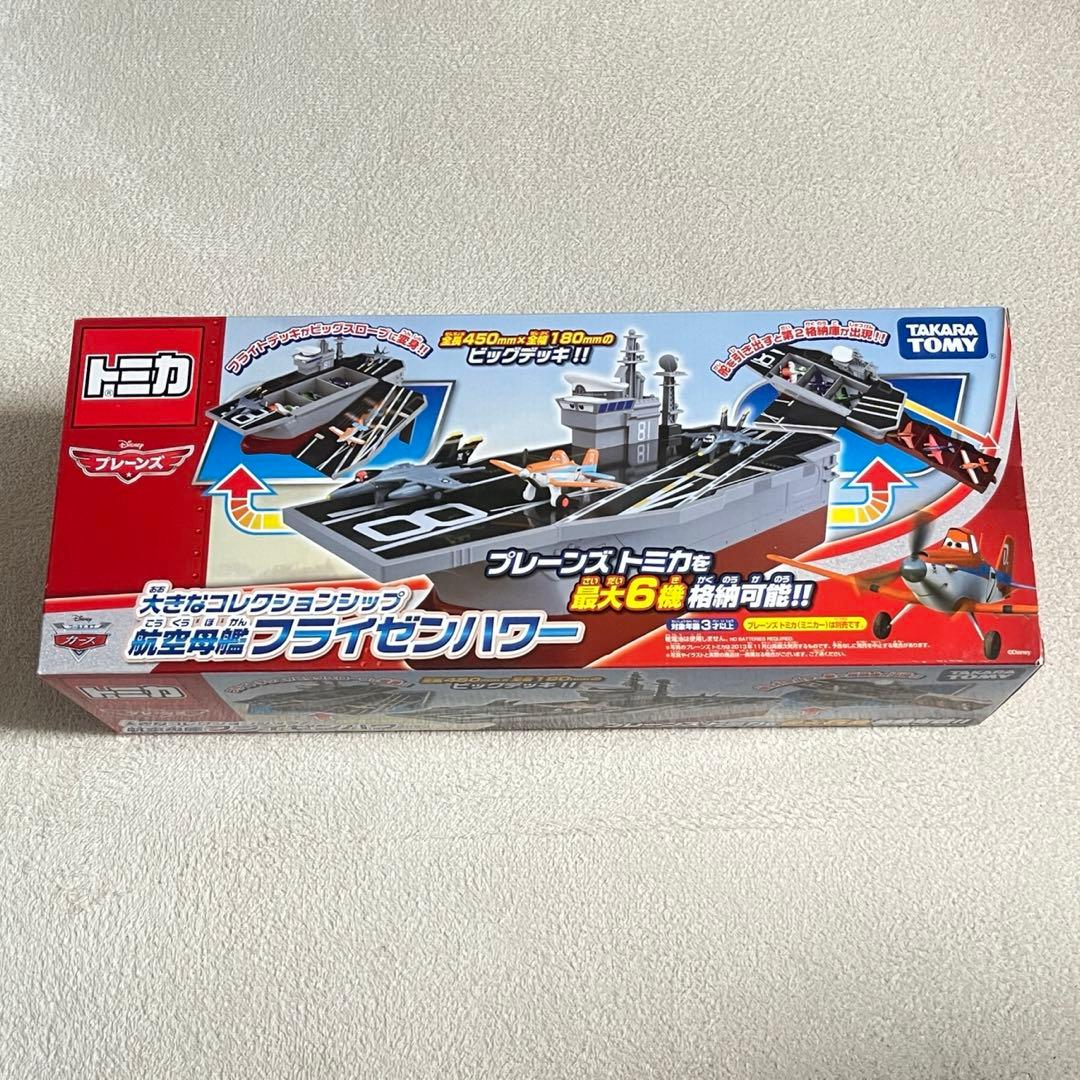 新品未開封・廃盤品】トミカ プレーンズ 空母 フライゼンハワー 希少