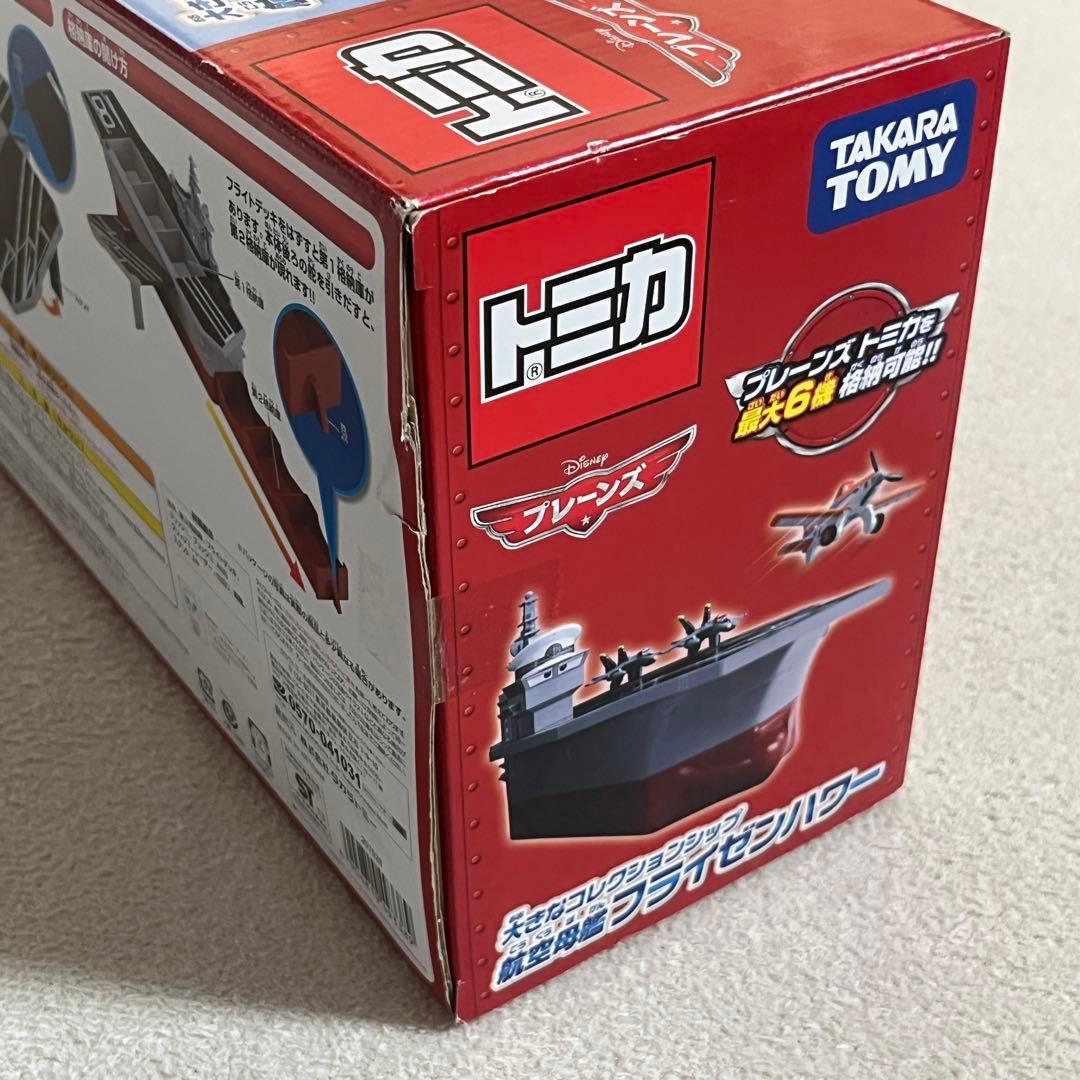 新品未開封・廃盤品】トミカ プレーンズ 空母 フライゼンハワー 希少