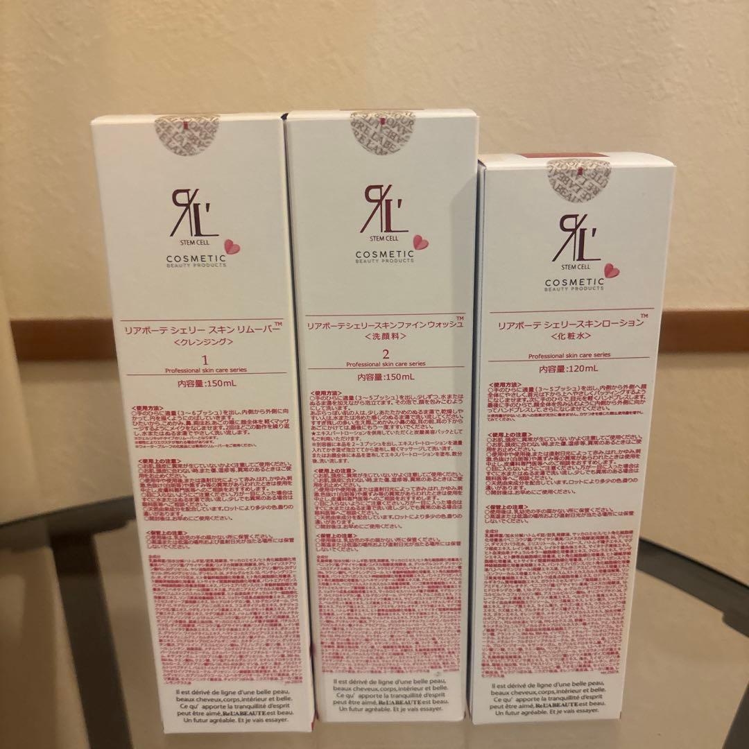 【リアボーテ】シェリースキンセット