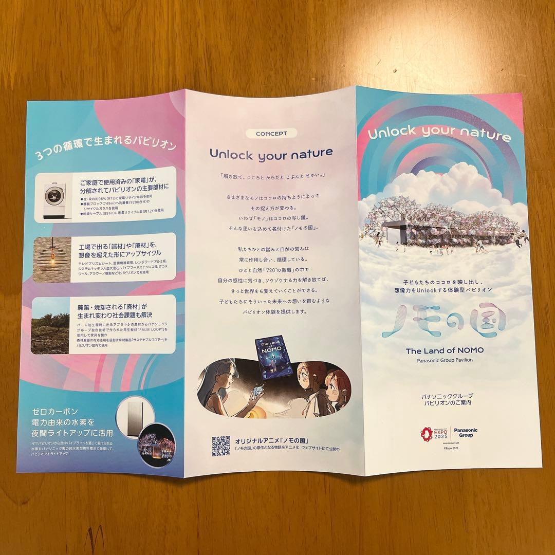 非売品】ノモの国ピンバッジ 3個セット パンフレット付き【激レア