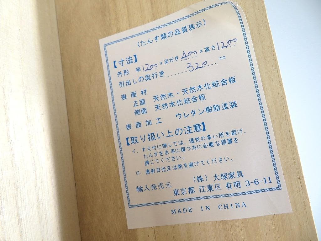 展示品　IDC大塚家具　ウォールナット　6段　チェスト　整理箪笥　タンス