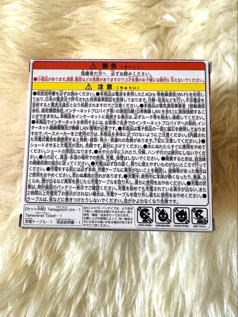 【新品未開封】BANDAI Tamagotchi Uni Sanrio サンリオ