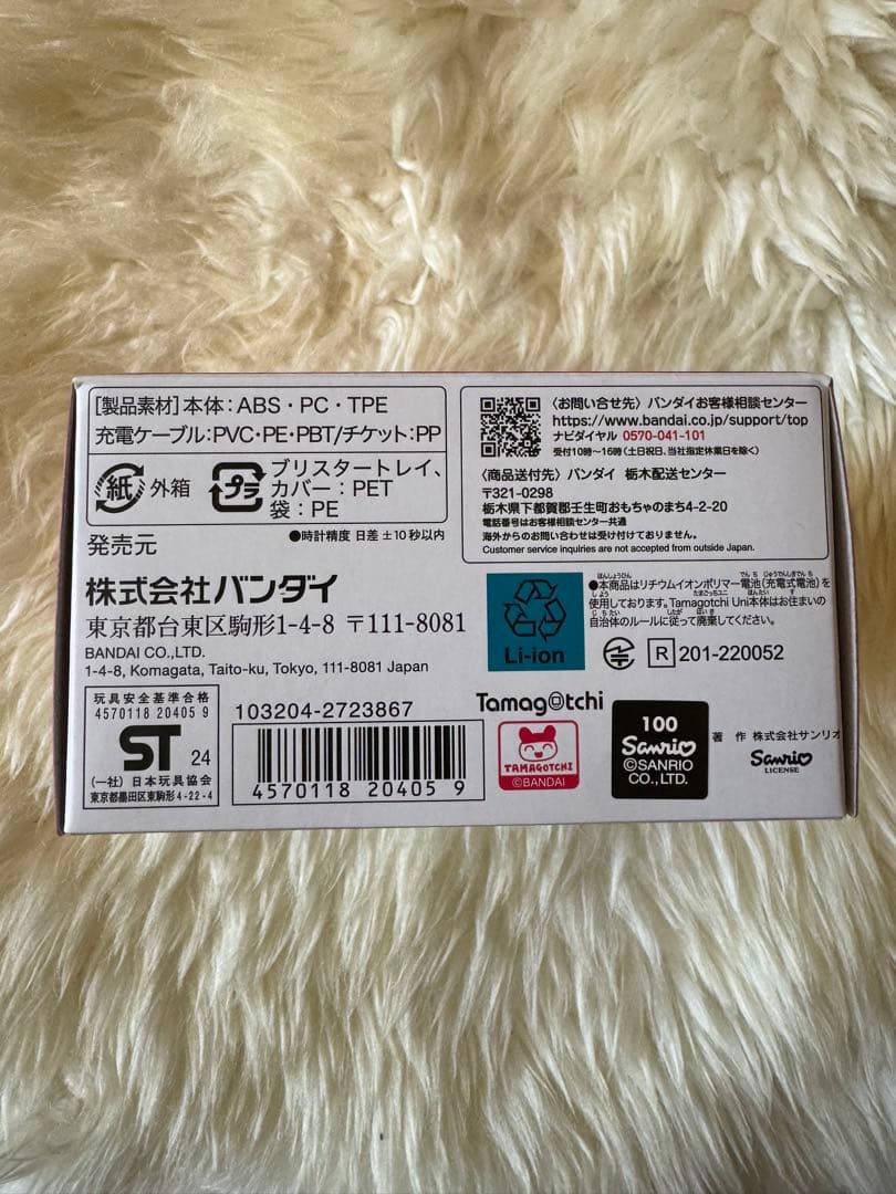 【新品未開封】BANDAI Tamagotchi Uni Sanrio サンリオ