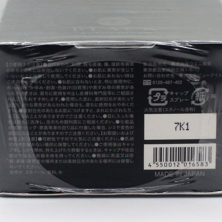 ボトコラックス ブラック ル・ディスコーク ソルティドッグ 100ml 香水