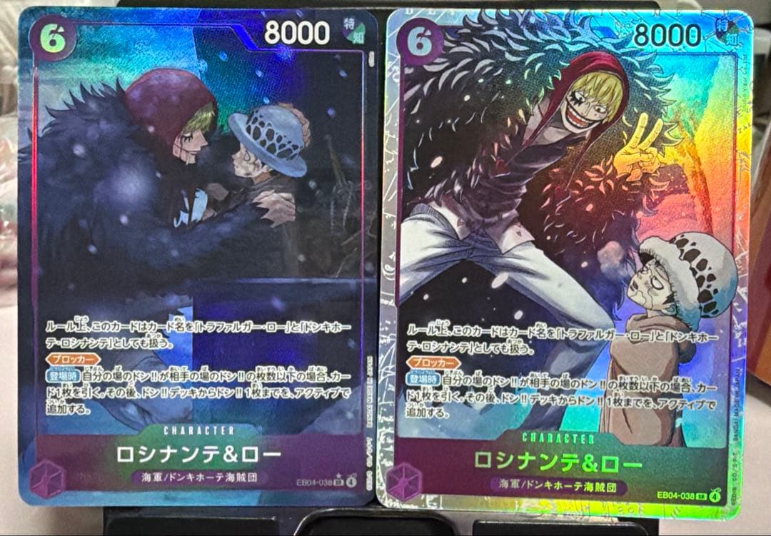 ワンピースカード ロシナンテ&ロー パラレル sr 2枚セット - メルカリ