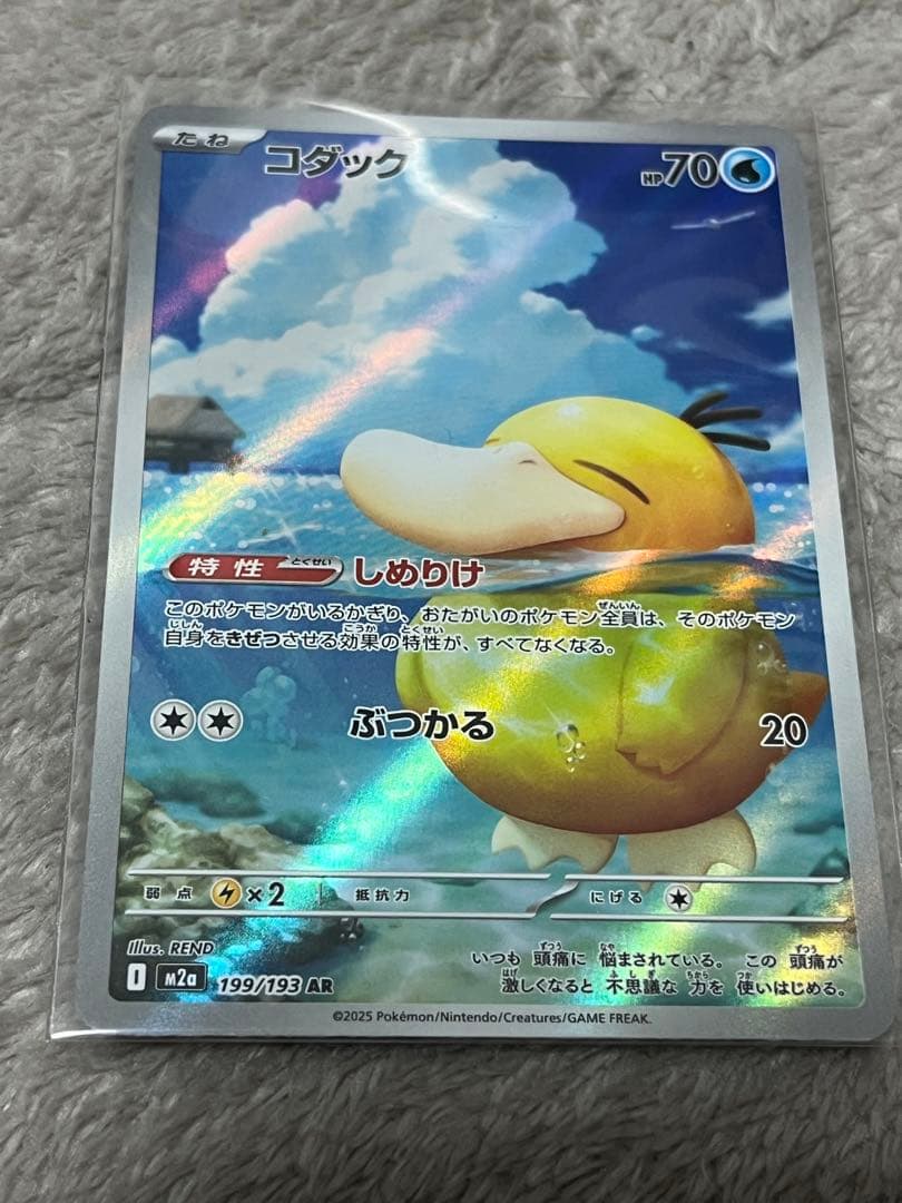 ポケモンカード MEGAドリームex コダック AR - メルカリ
