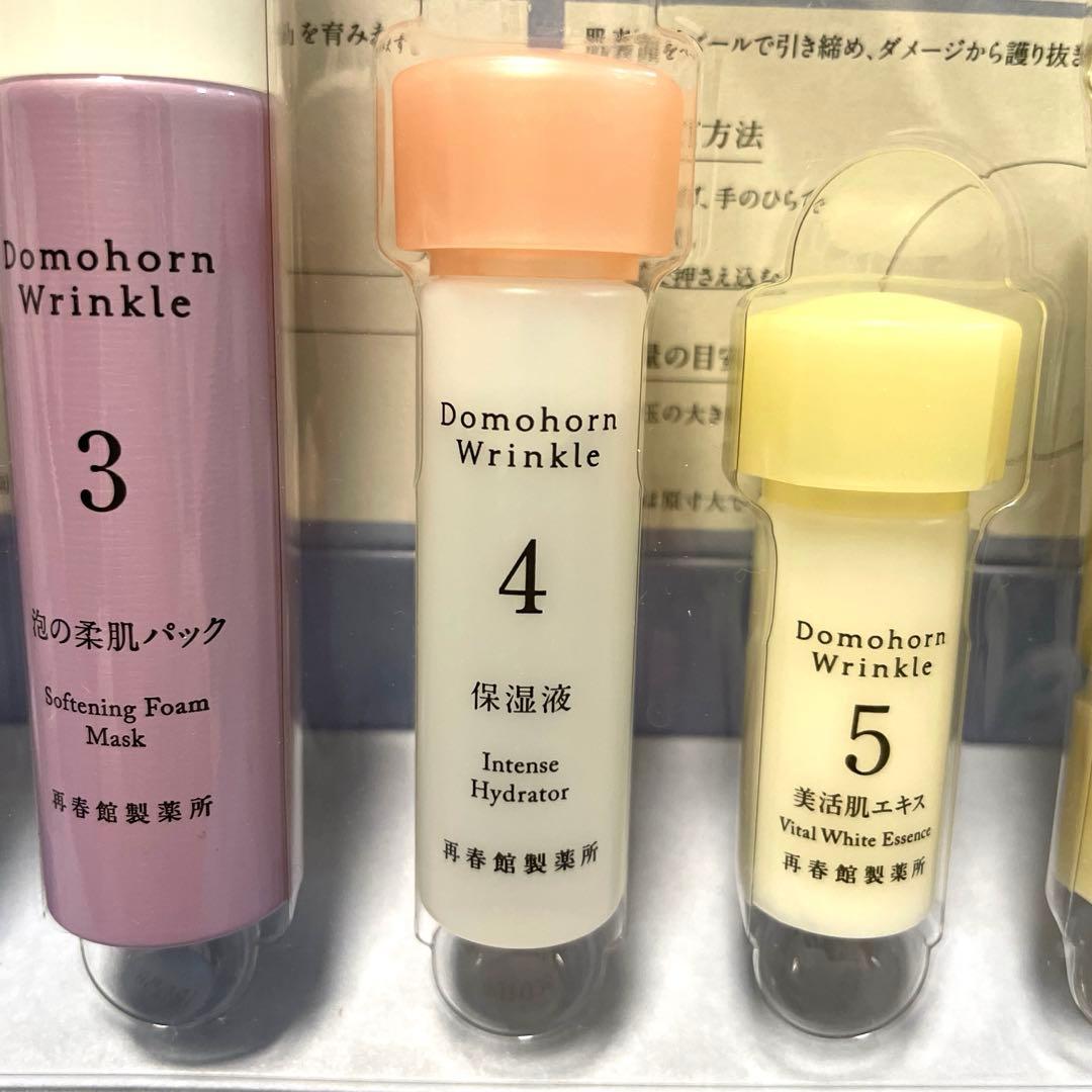 Domohorn Wrinkle トライアルセット 8本 - メルカリ