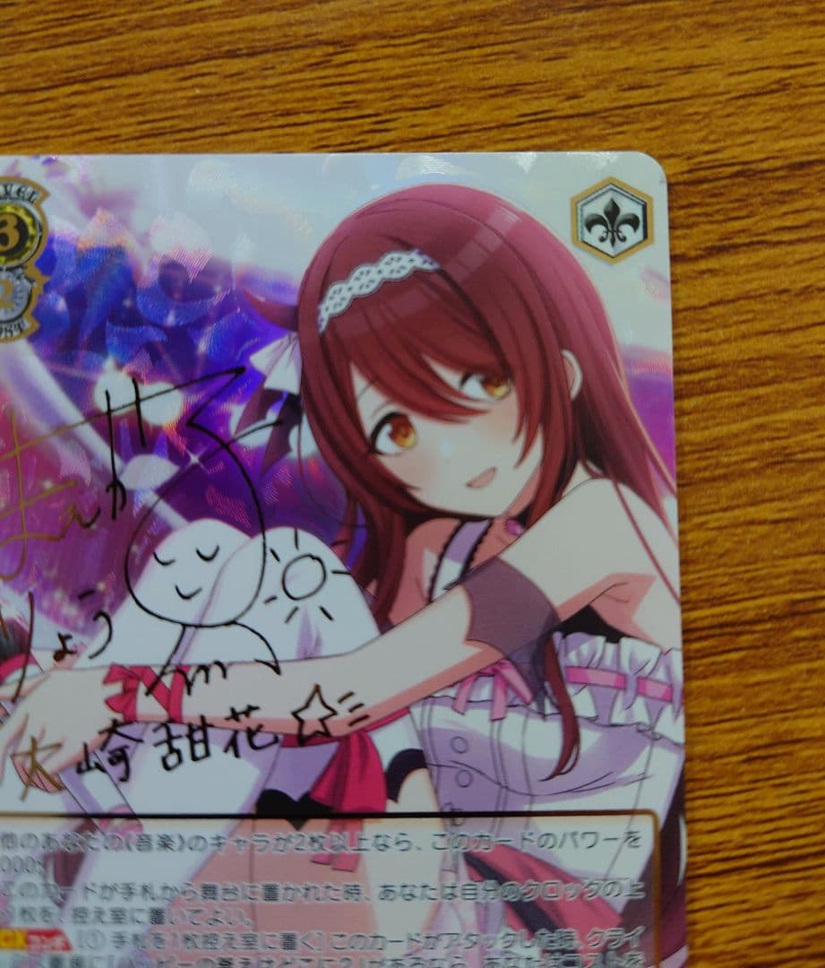 ヴァイス　事務所。静寂。大輪の華　大崎甜花sspサイン　アイドルマスター