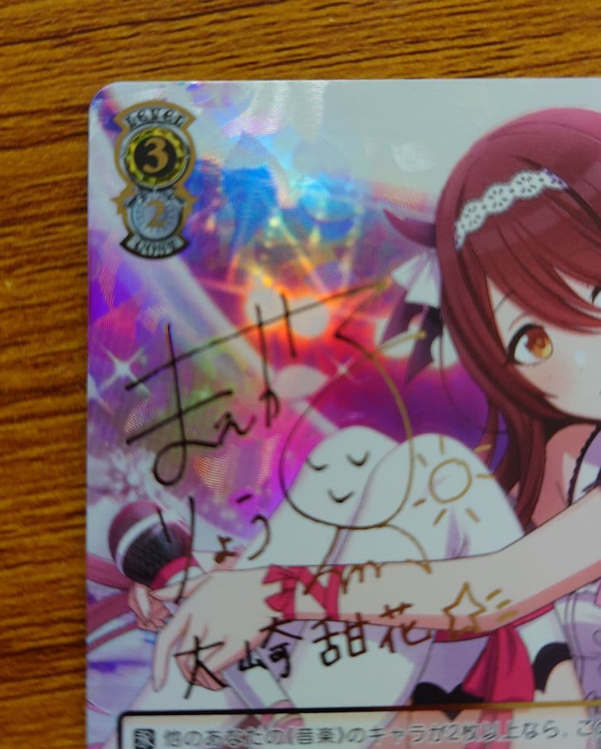 ヴァイス　事務所。静寂。大輪の華　大崎甜花sspサイン　アイドルマスター