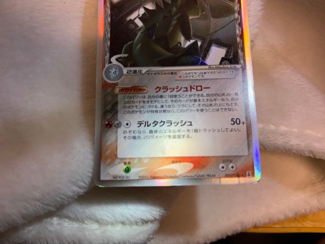 傷あり バンギラス δ ☆ 拡張パック ホロンの研究塔 020/086 - メルカリ