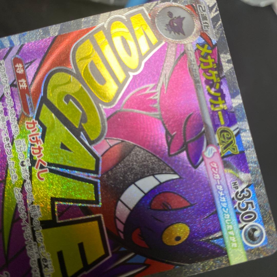 メガゲンガーEX エラー中国ポケモンカード - メルカリ