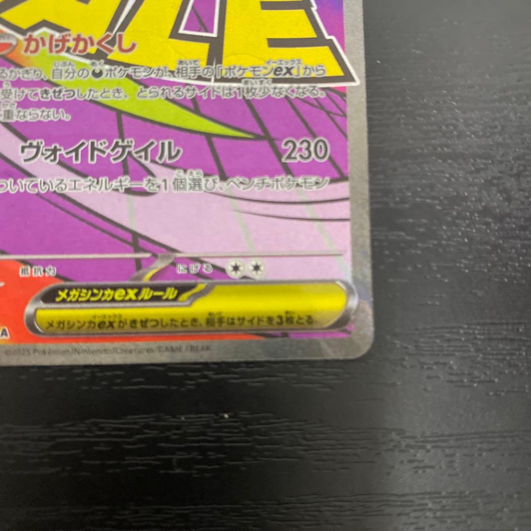 メガゲンガーEX エラー中国ポケモンカード - メルカリ