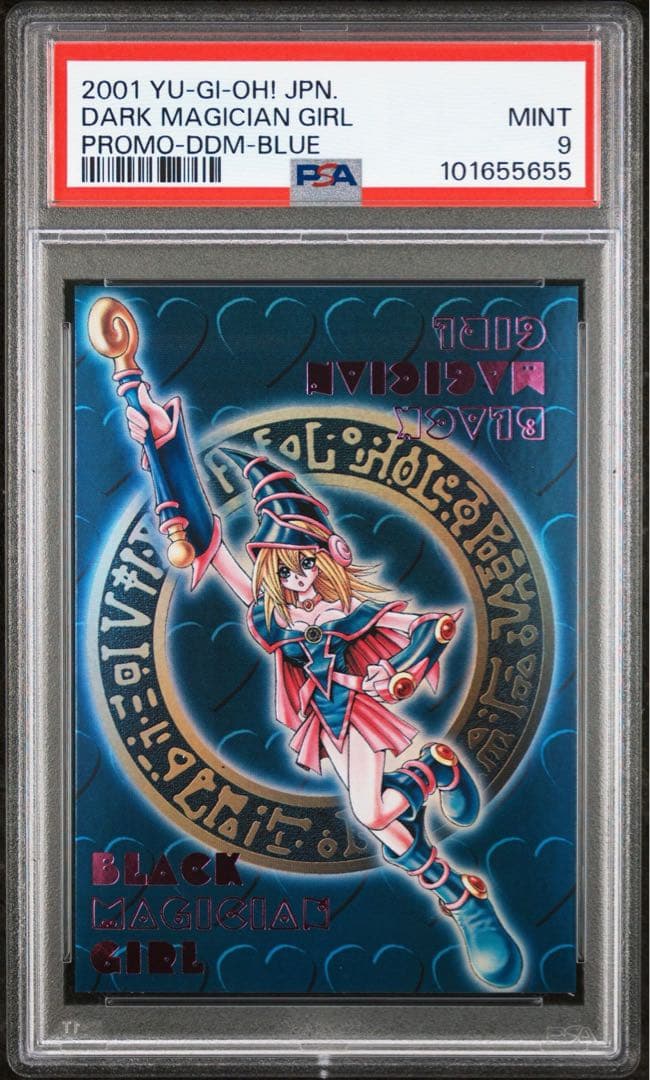 遊戯王 DDM ブラックマジシャンガール PSA9 連番 - メルカリ