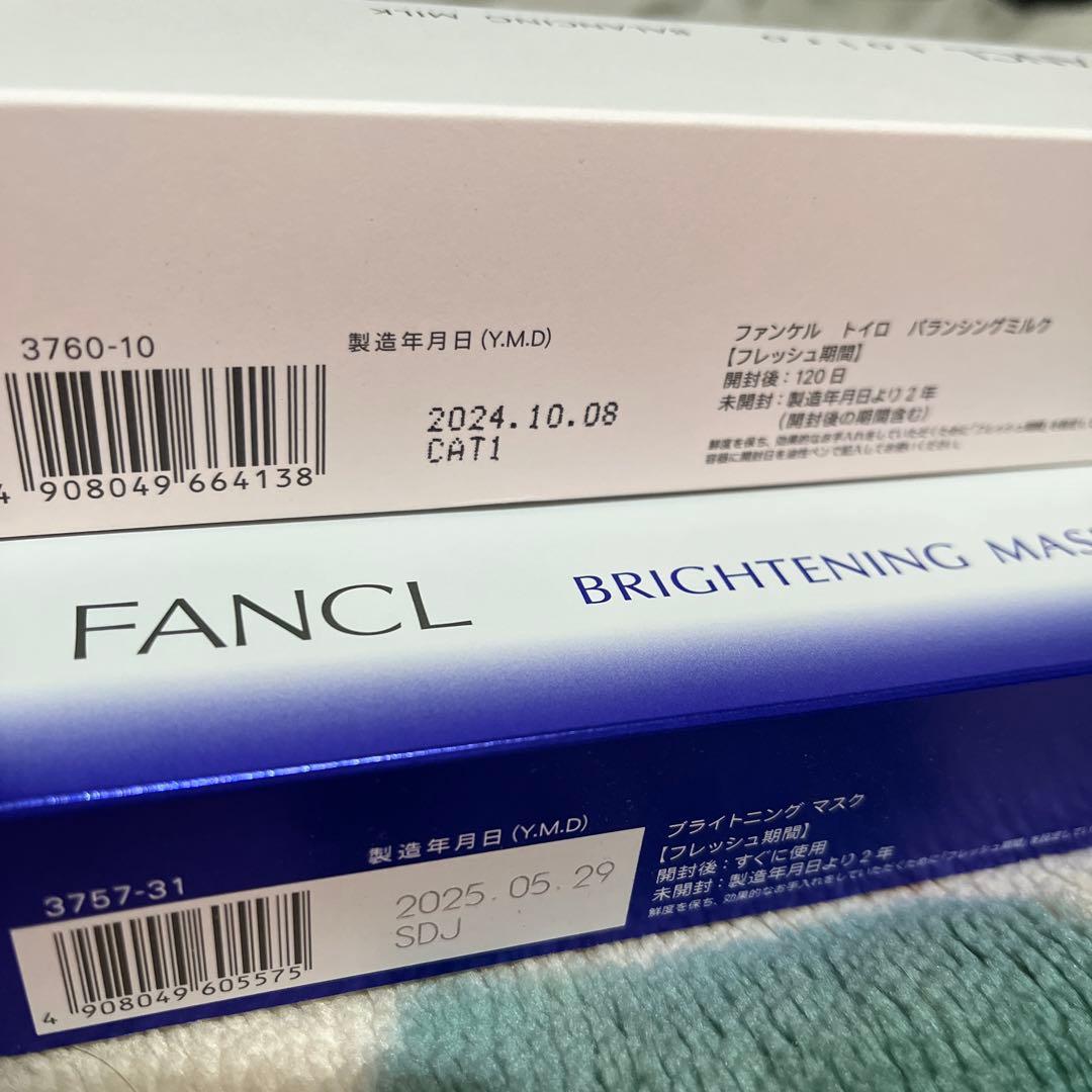 FANCL トイロバランシングミルクとブライトニングマスク6枚　セット