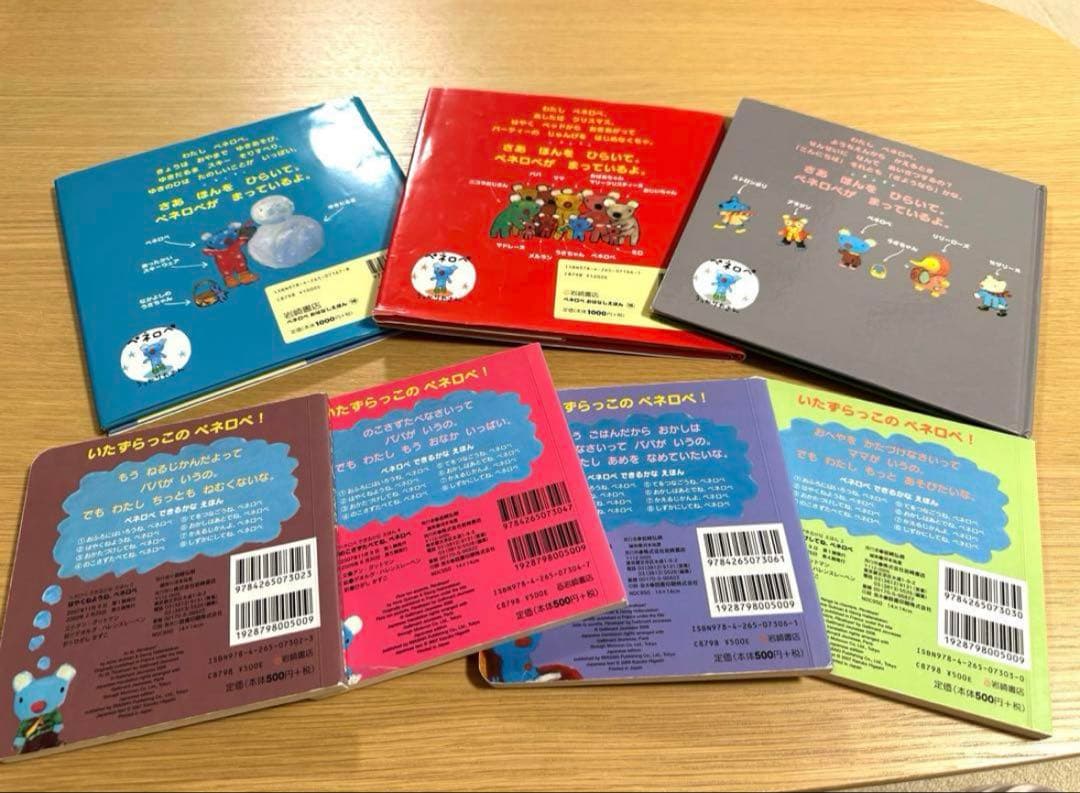 ひまわり様専用】キッズデスク yamatoya ペネロペ 絵本7冊セット