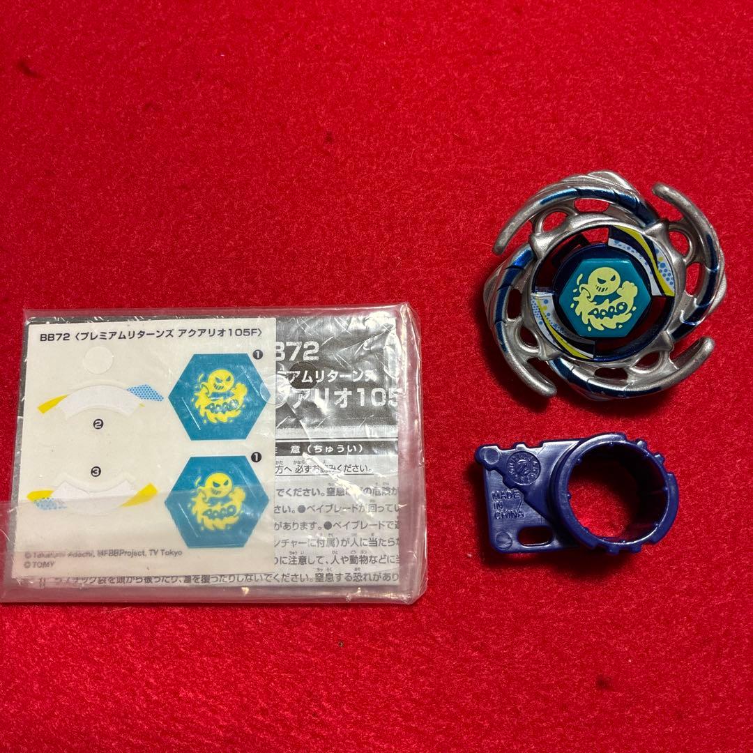 メタルファイトベイブレード　セット5種プラスおまけ