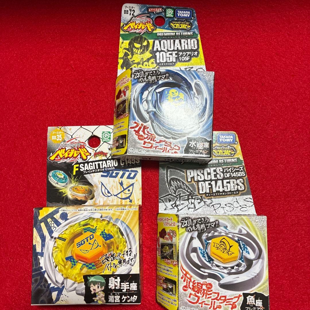 メタルファイトベイブレード　セット5種プラスおまけ