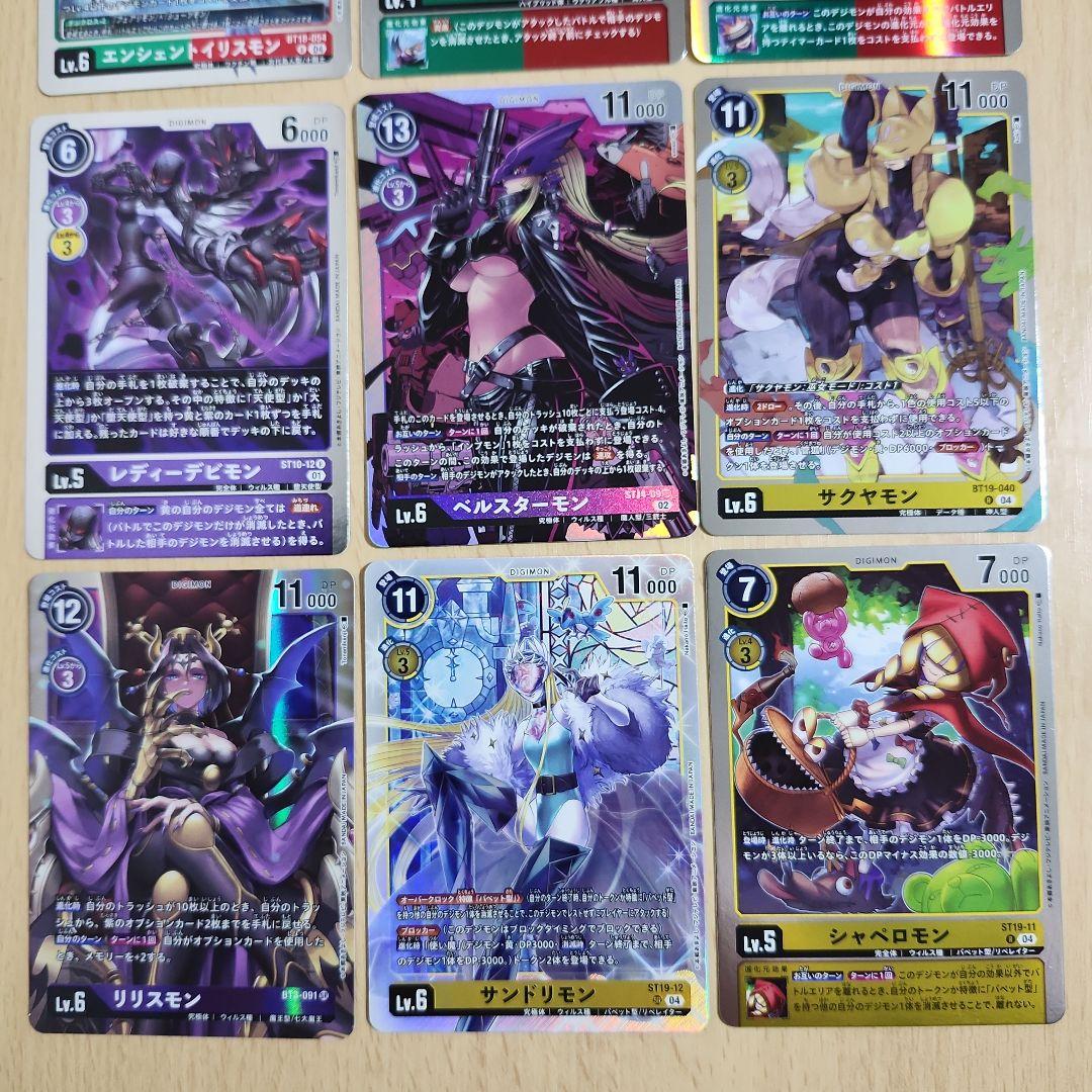 デジモンカード ベルスターモン 他 女性型デジモンまとめ売り - メルカリ