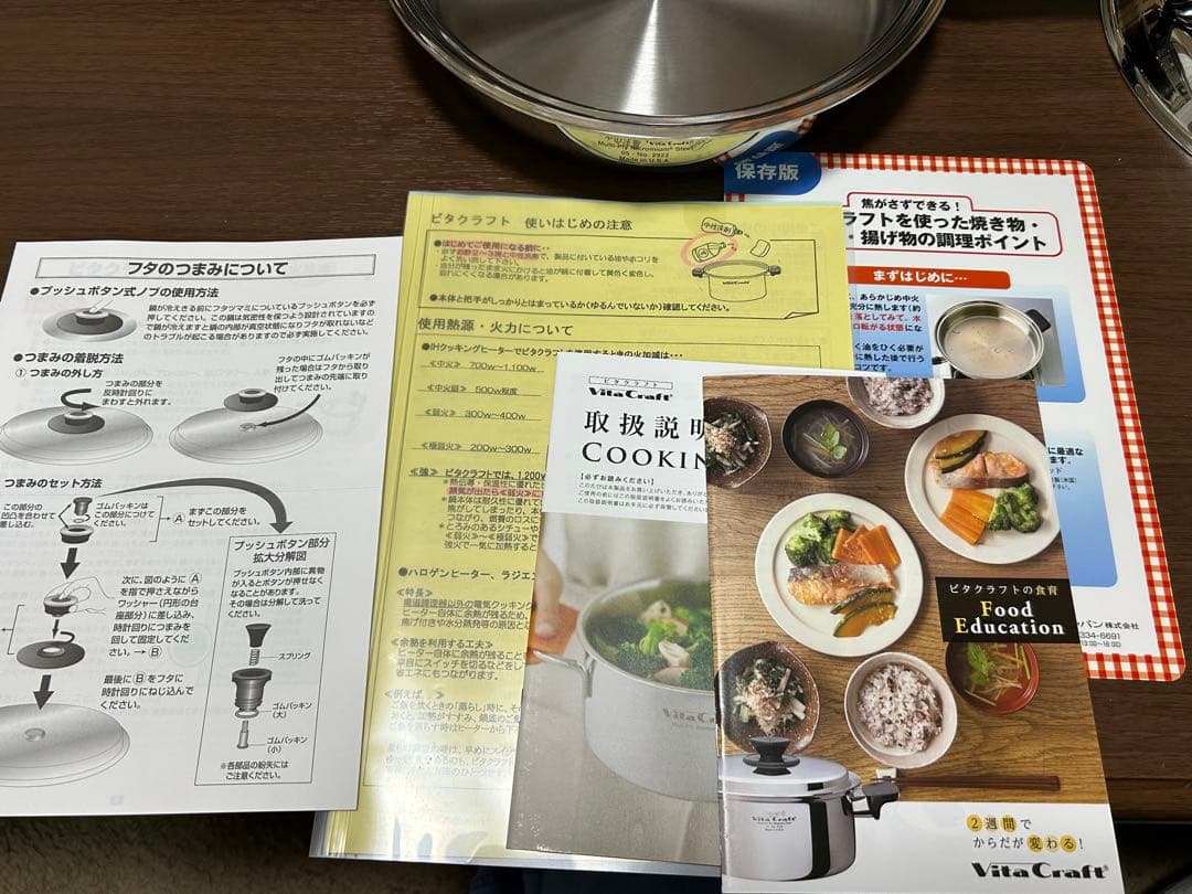 【美品】ビタクラフト　フライパン　蒸し器付き鍋セット　外径29cm