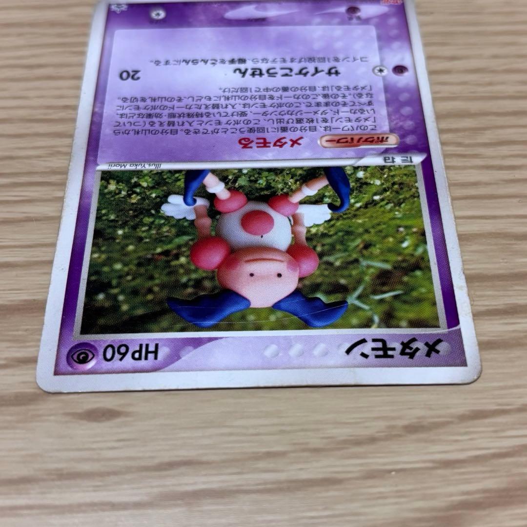 メタモン PROMO PCG-Pプロモカード 108/PCG-P - メルカリ