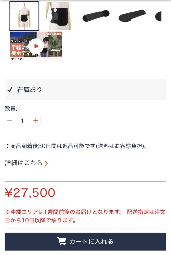 YAMAN巻くだけ「くびれキュットモア」　新品