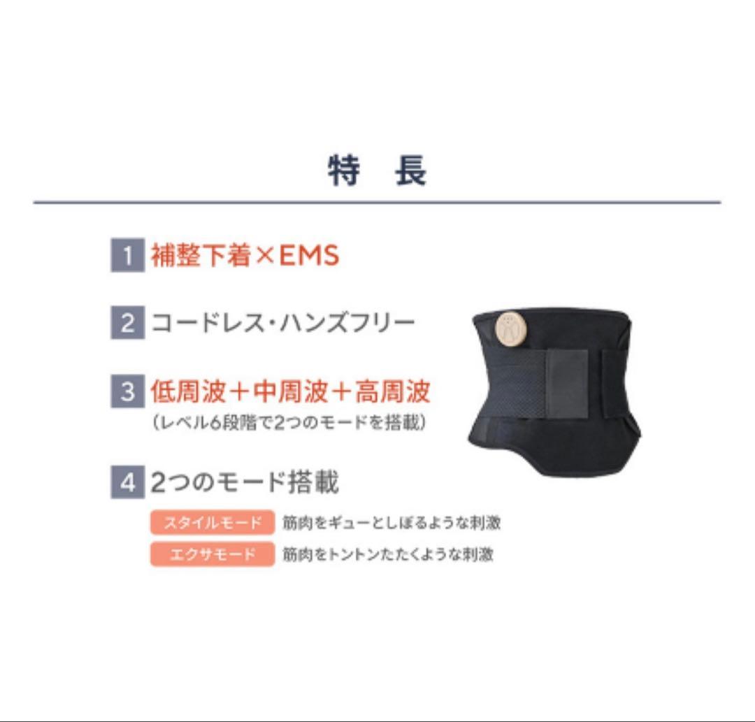 YAMAN巻くだけ「くびれキュットモア」　新品