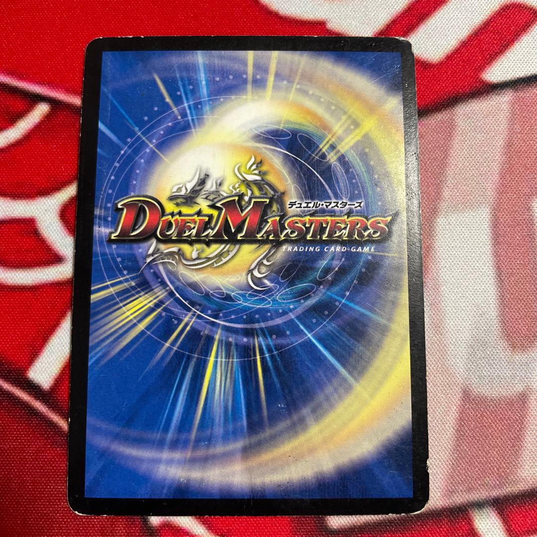 ボルバルザーク・紫電・ドラゴン 2008 デュエマクラシック - メルカリ