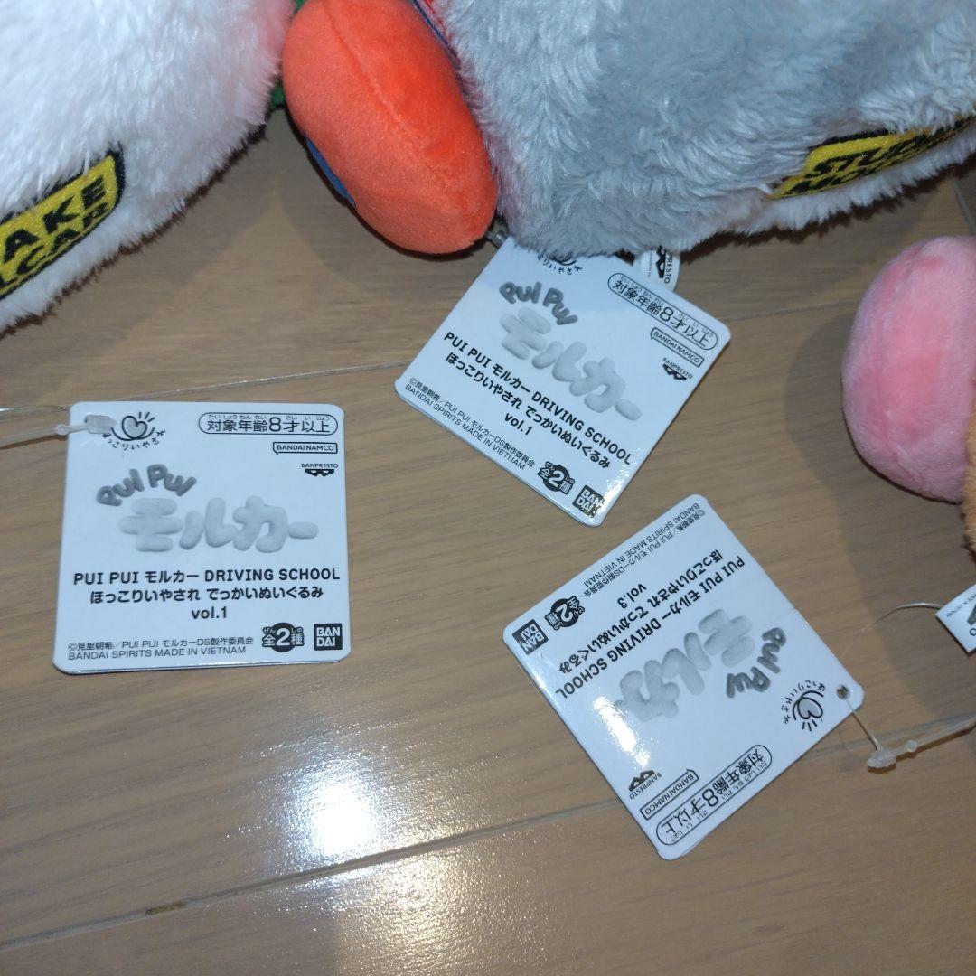 モルカー ぬいぐるみ めちゃでか でっかい ぬいぐるみ まとめセット