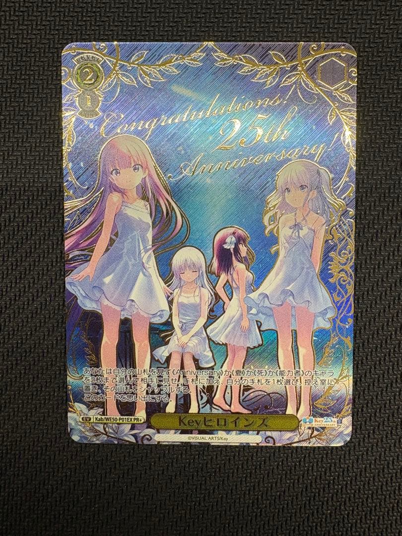 ヴァイスシュヴァルツ Keyヒロインズ PR+ - メルカリ