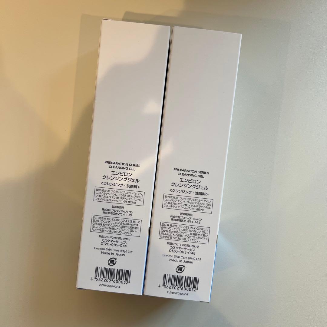 最安値に挑戦！【2本セット】エンビロン クレンジングジェル 200ml
