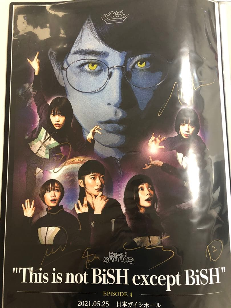 BiSH 直筆入りサインポスター 9点 まとめ B2アルバム - メルカリ