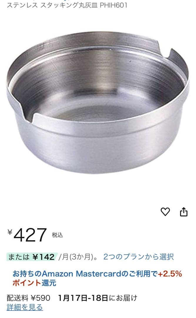 ステンレス　灰皿　60個　業務用　まとめ売り