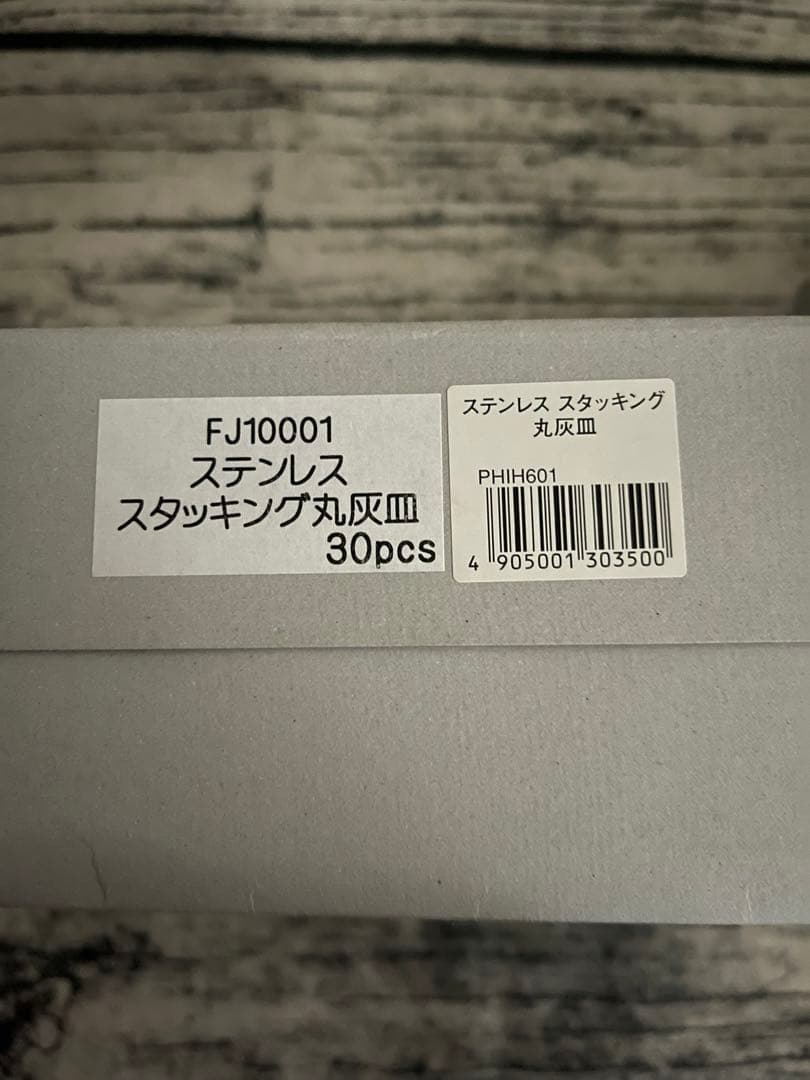 ステンレス　灰皿　60個　業務用　まとめ売り