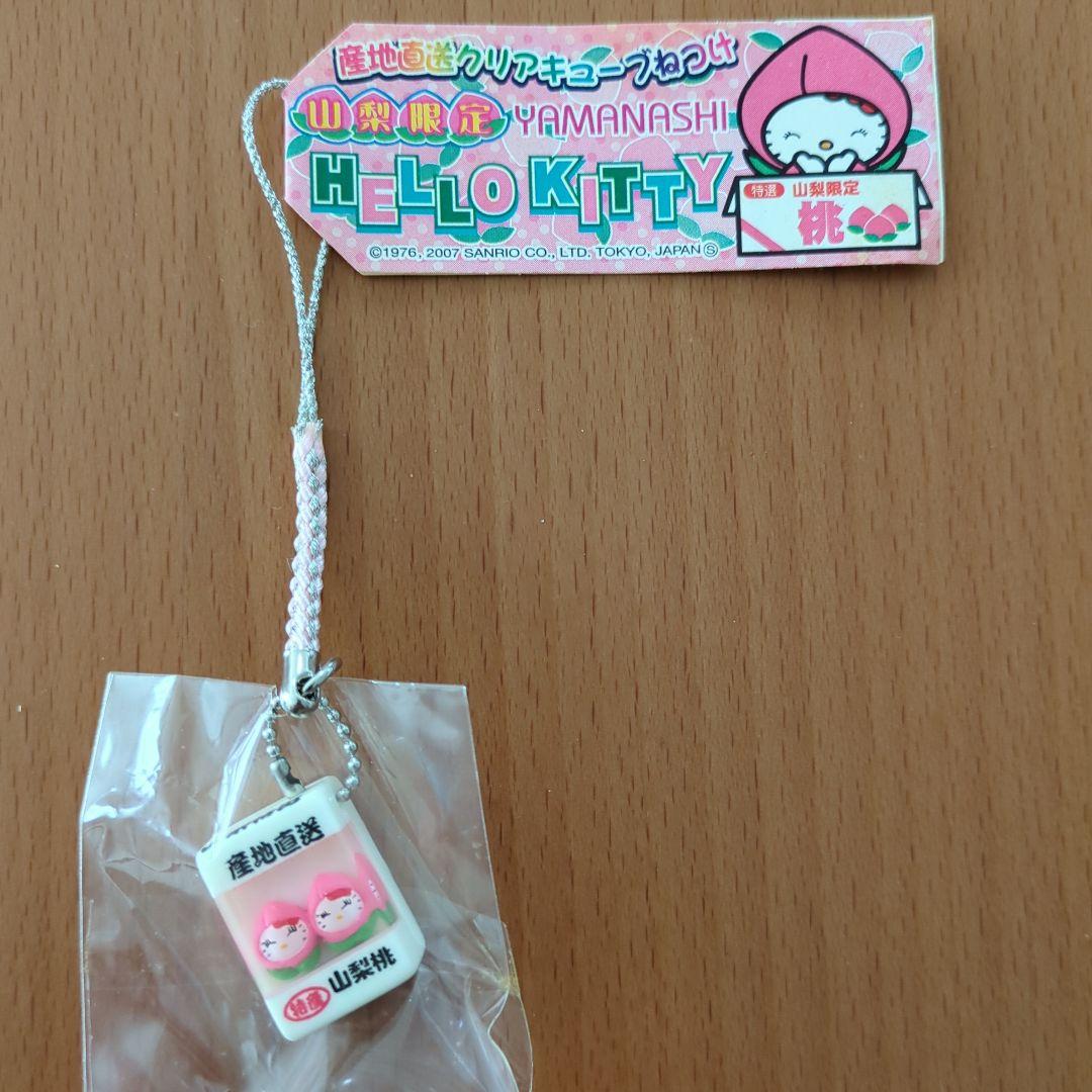 ご当地キティ キューブ根付 山梨ぶどう＆桃 - メルカリ