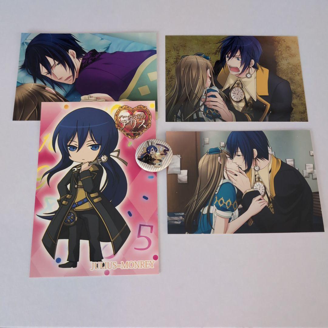 ハートの国アリスシリーズ ユリウス・エースブロマイドなど9枚 - メルカリ