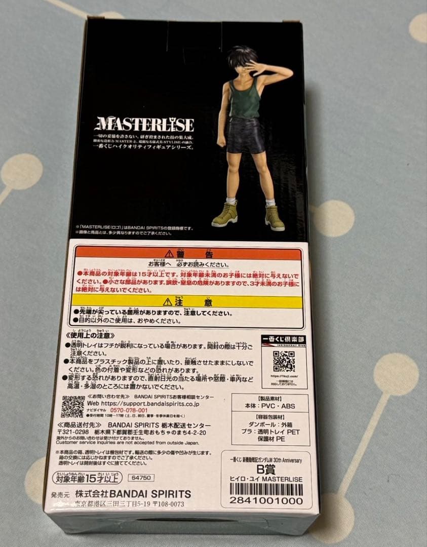 一番くじ 新機動戦記ガンダムW B賞 D賞