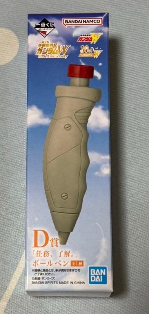 一番くじ 新機動戦記ガンダムW B賞 D賞