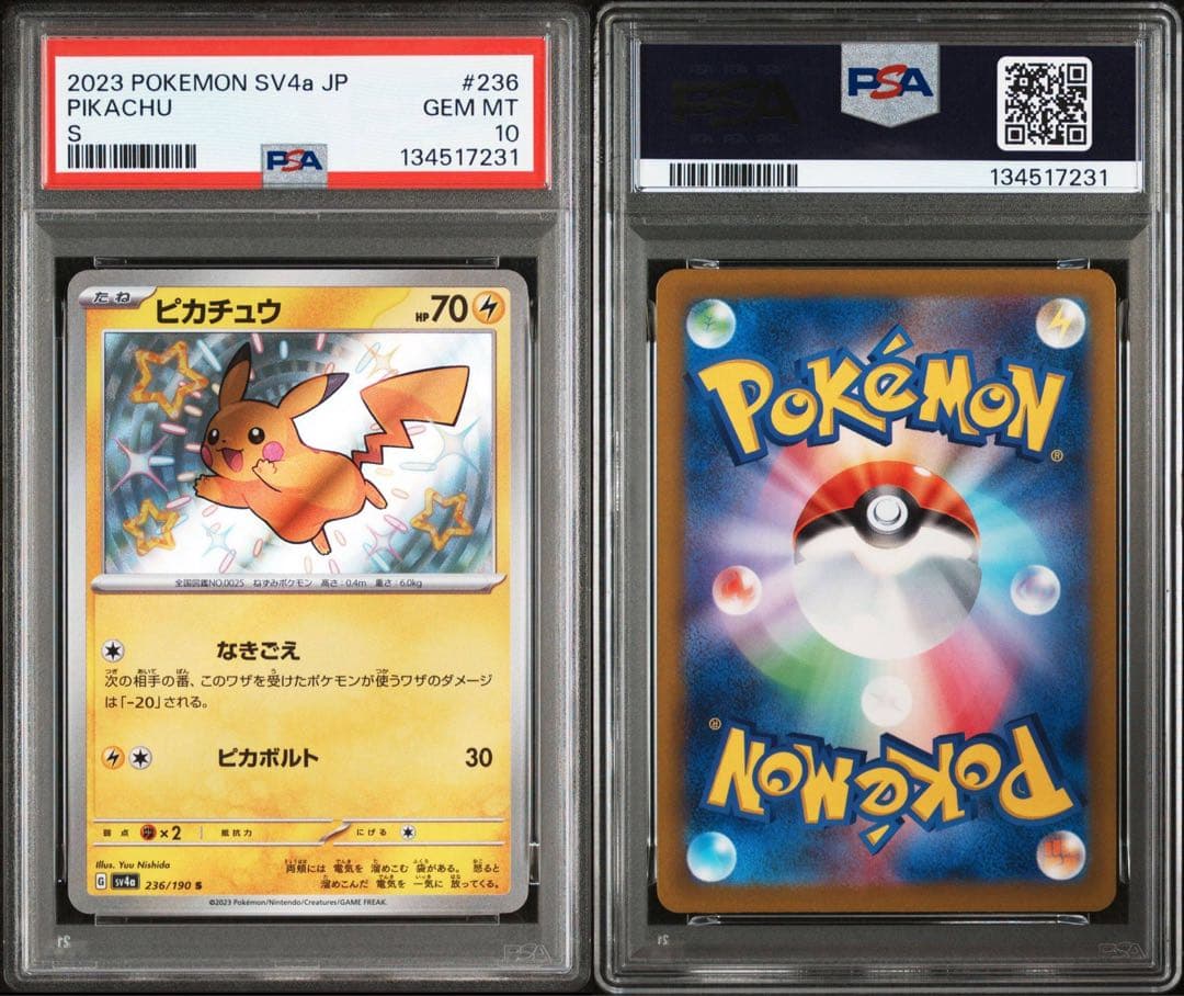 PSA10】ピカチュウ S 236/190 色違い - メルカリ